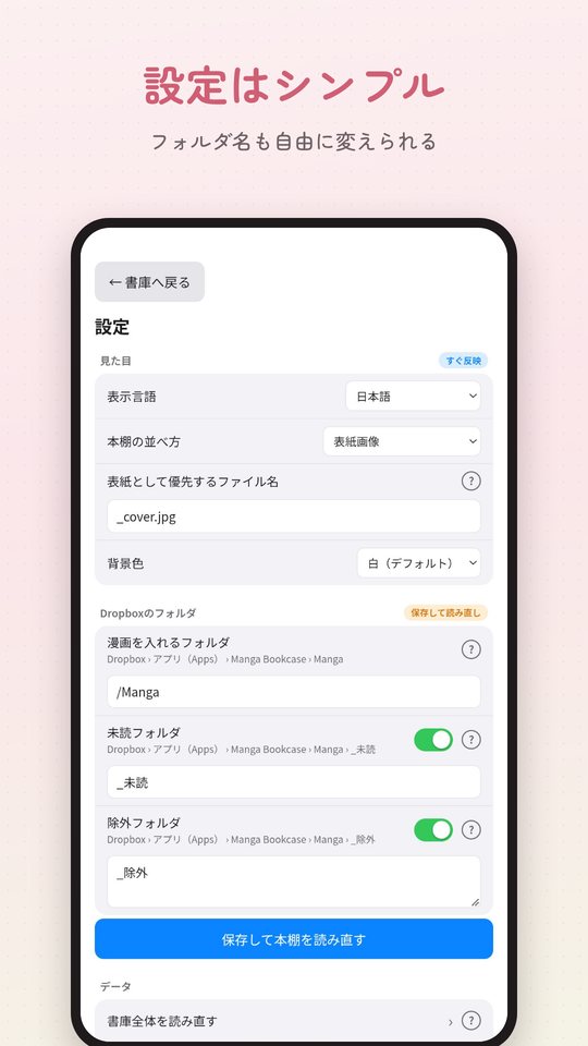 設定はシンプル